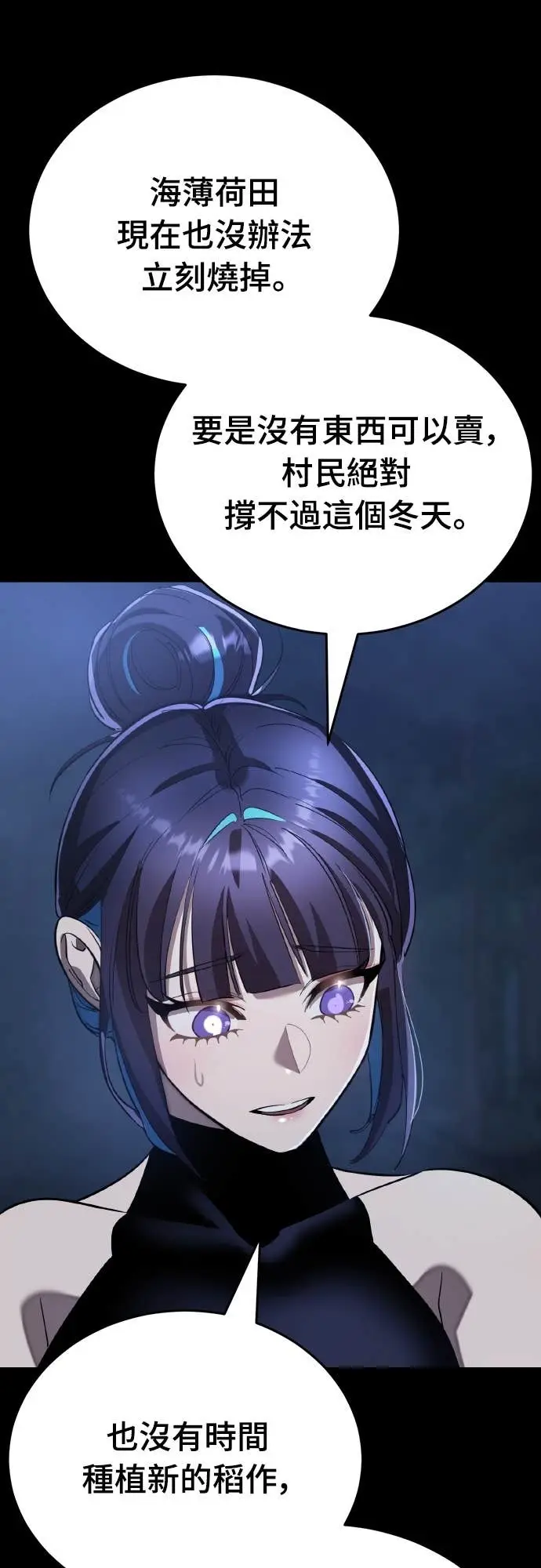 《阎罗降临》第113话图82