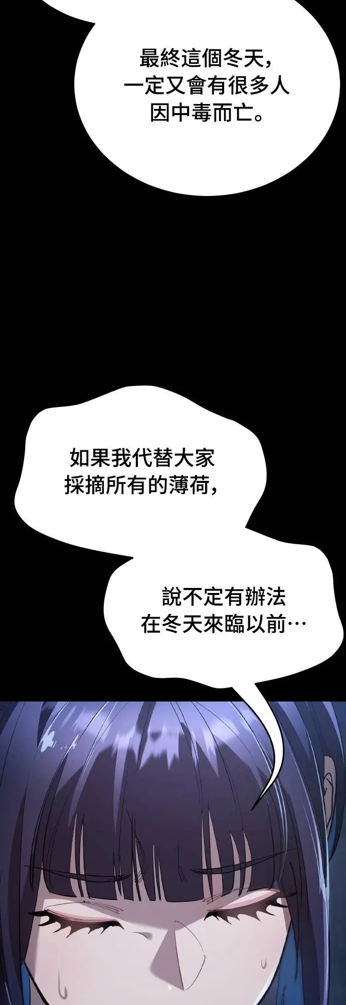 《阎罗降临》第113话图83