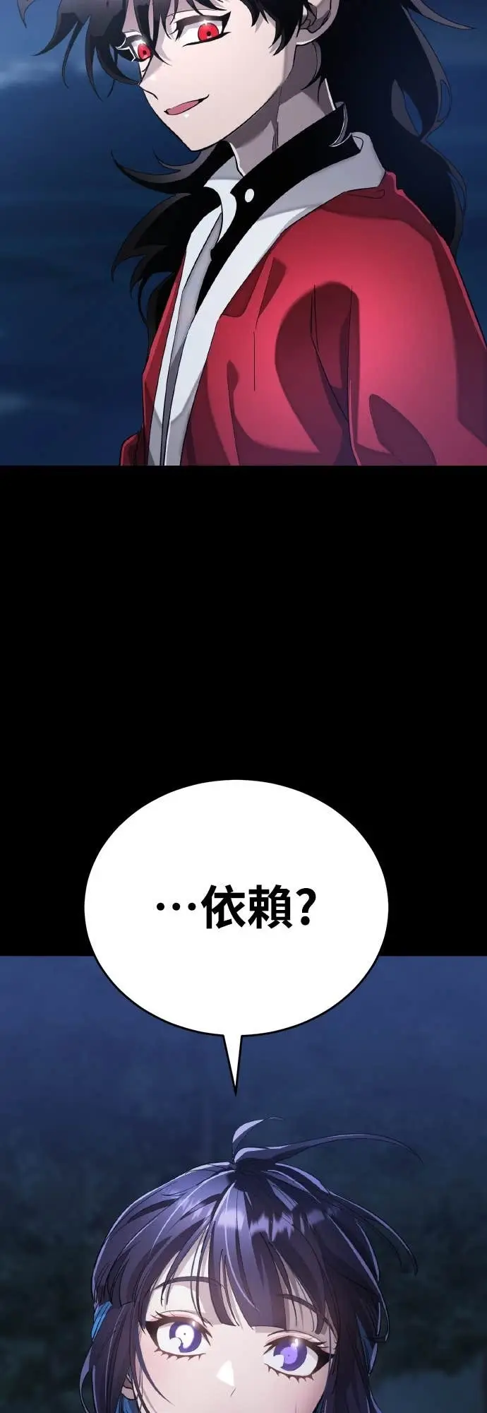 《阎罗降临》第113话图86