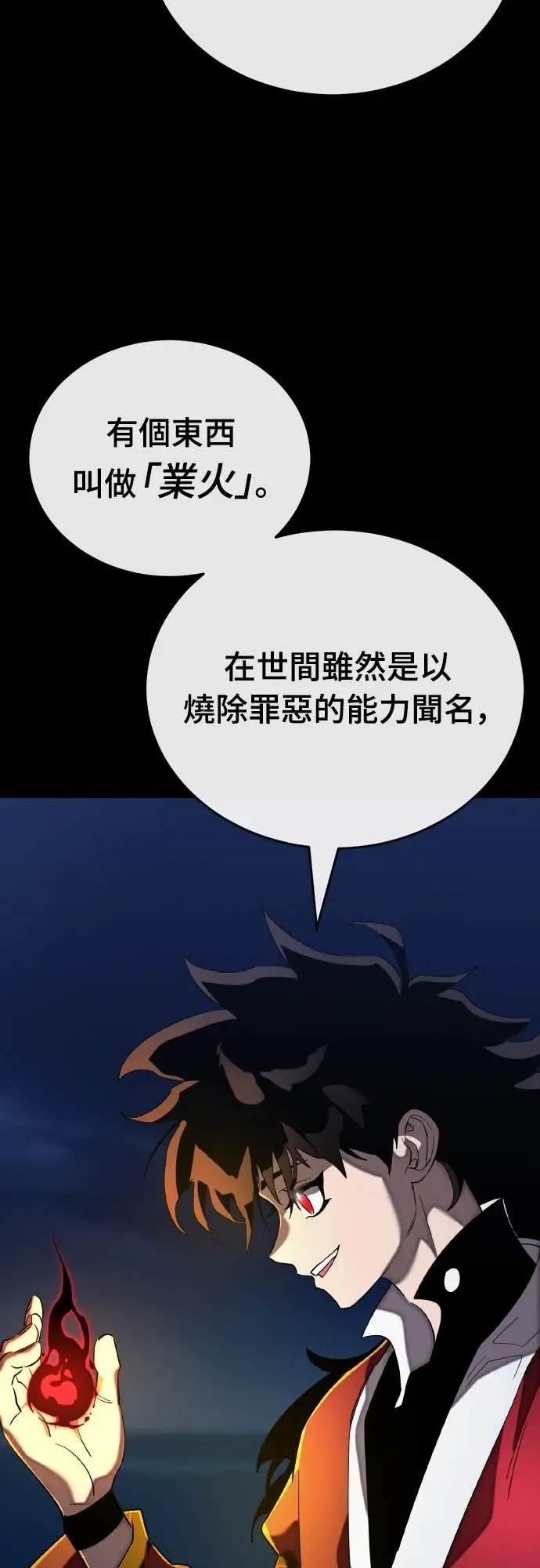《阎罗降临》第113话图89