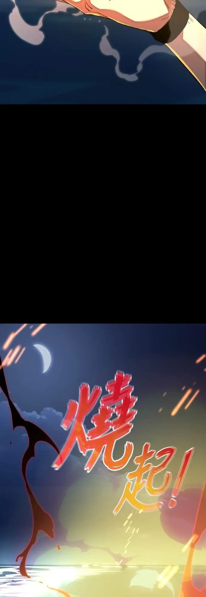 《阎罗降临》第113话图91