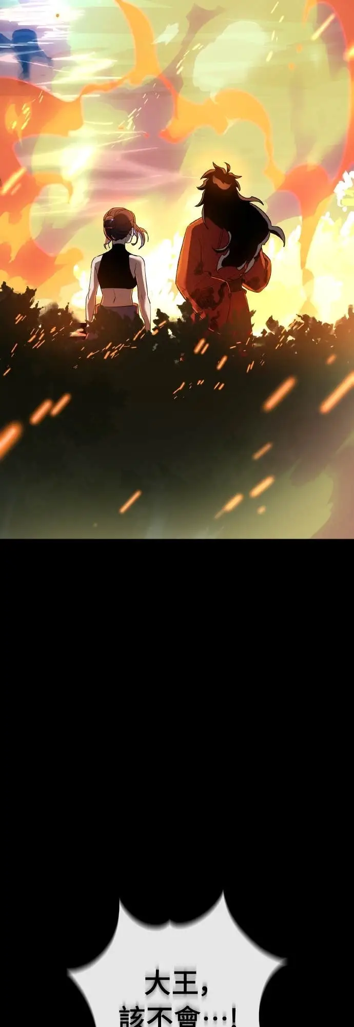 《阎罗降临》第113话图92