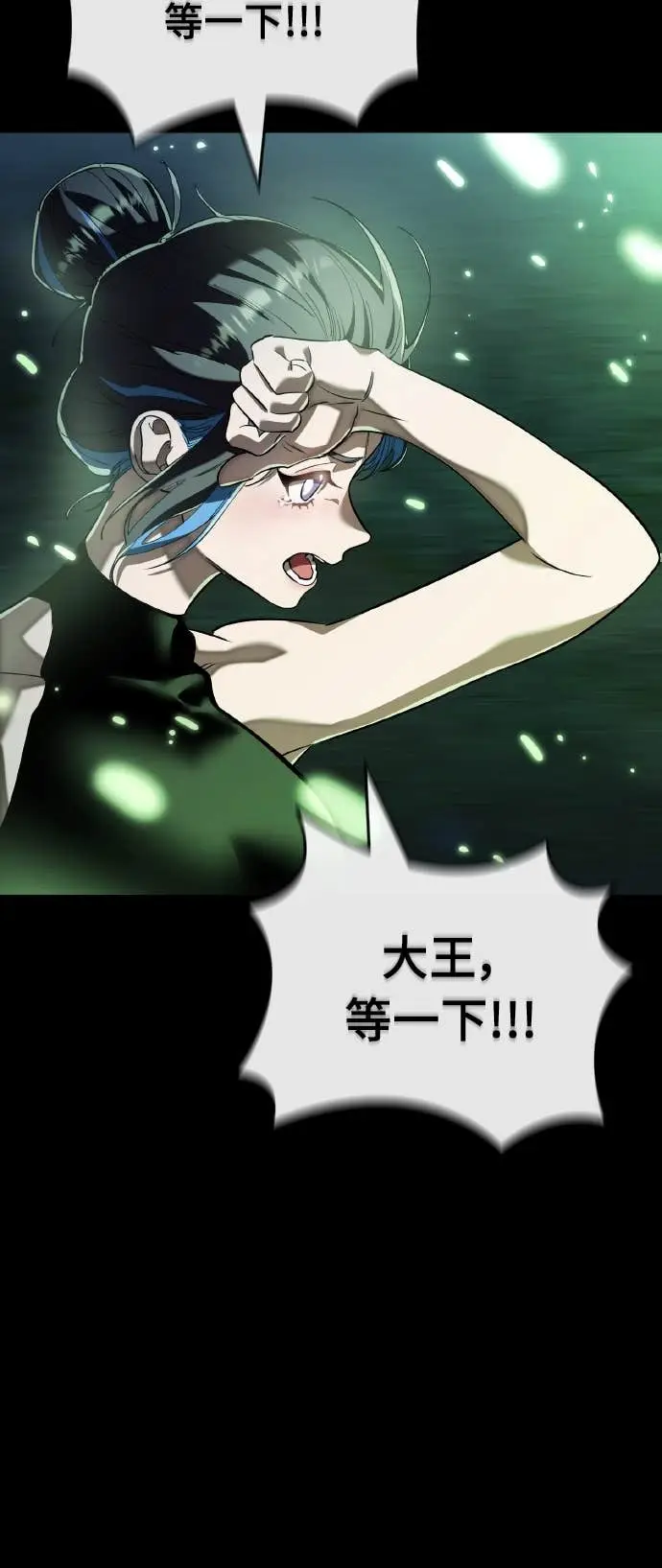 《阎罗降临》第113话图99