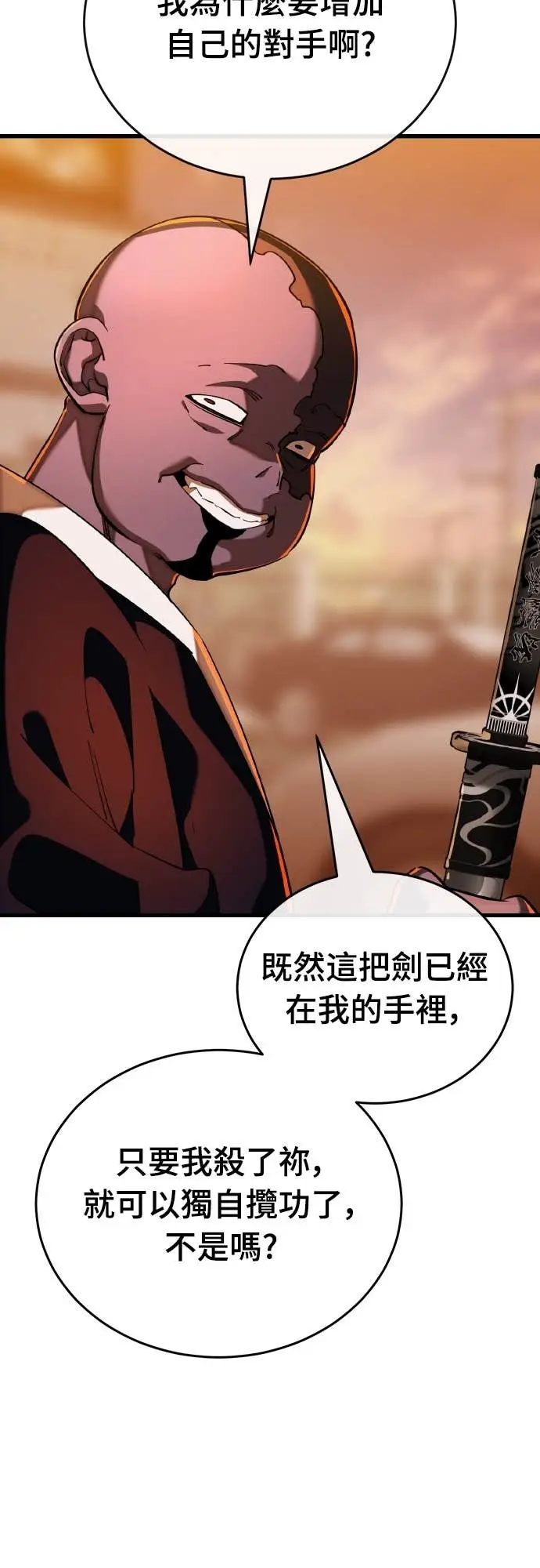 《阎罗降临》第114话图108