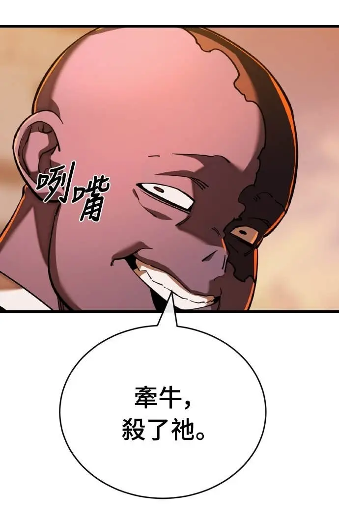 《阎罗降临》第114话图109