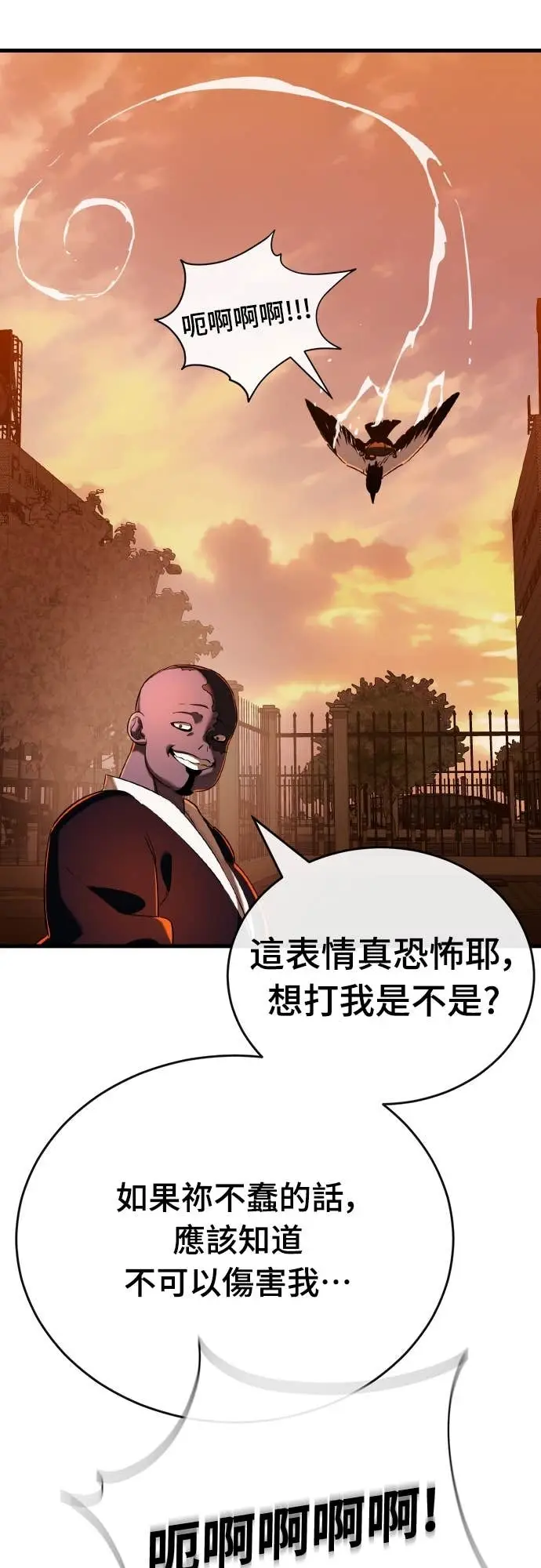 《阎罗降临》第114话图111