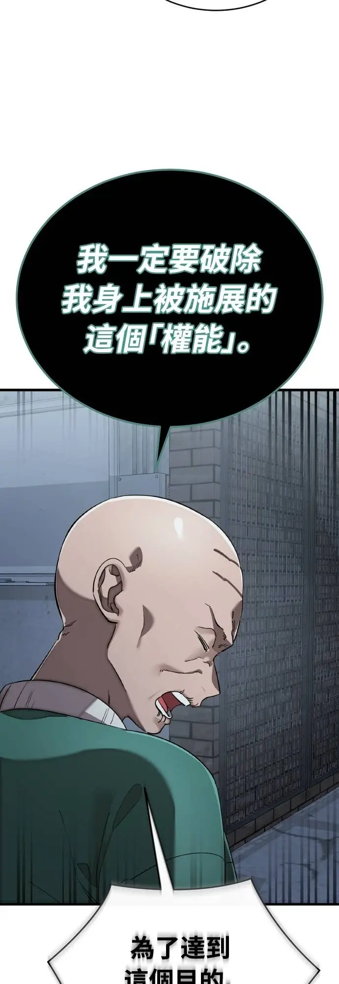 《阎罗降临》第114话图15