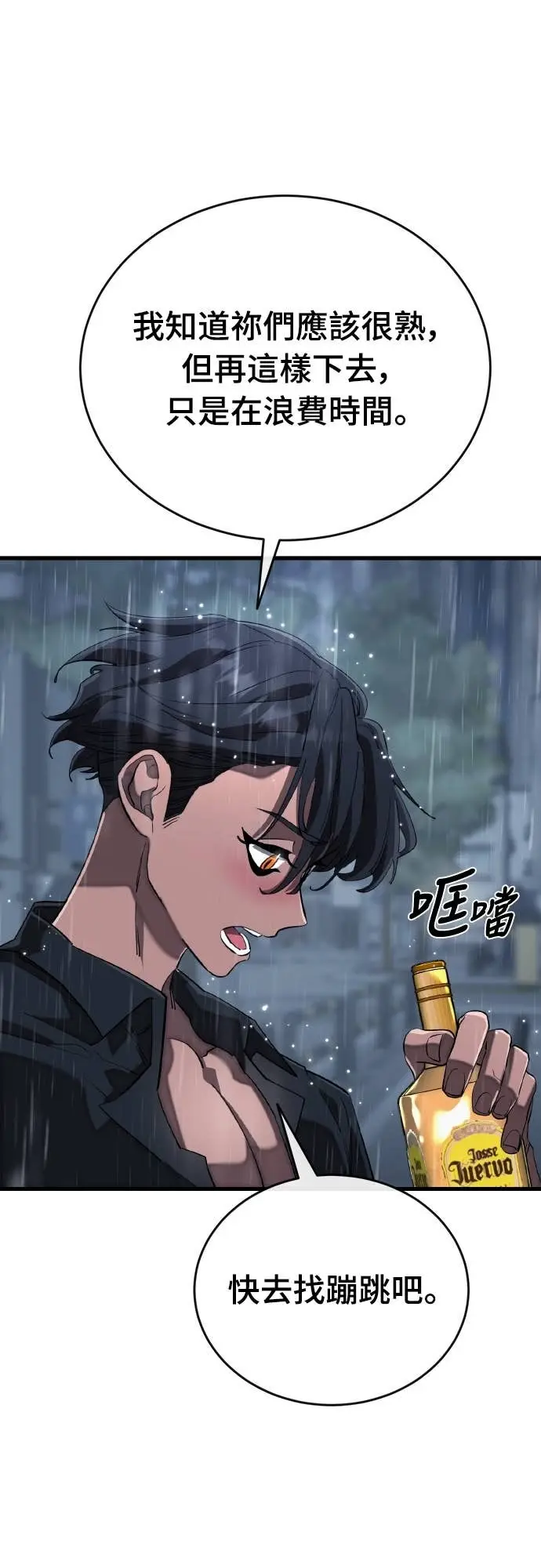 《阎罗降临》第114话图21