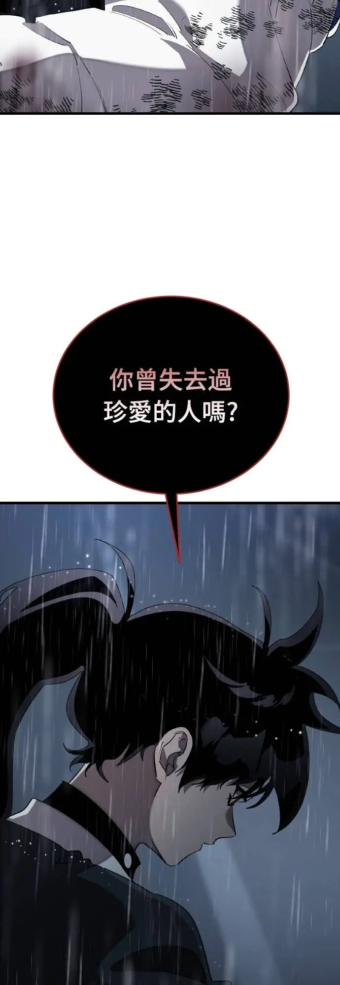 《阎罗降临》第114话图30