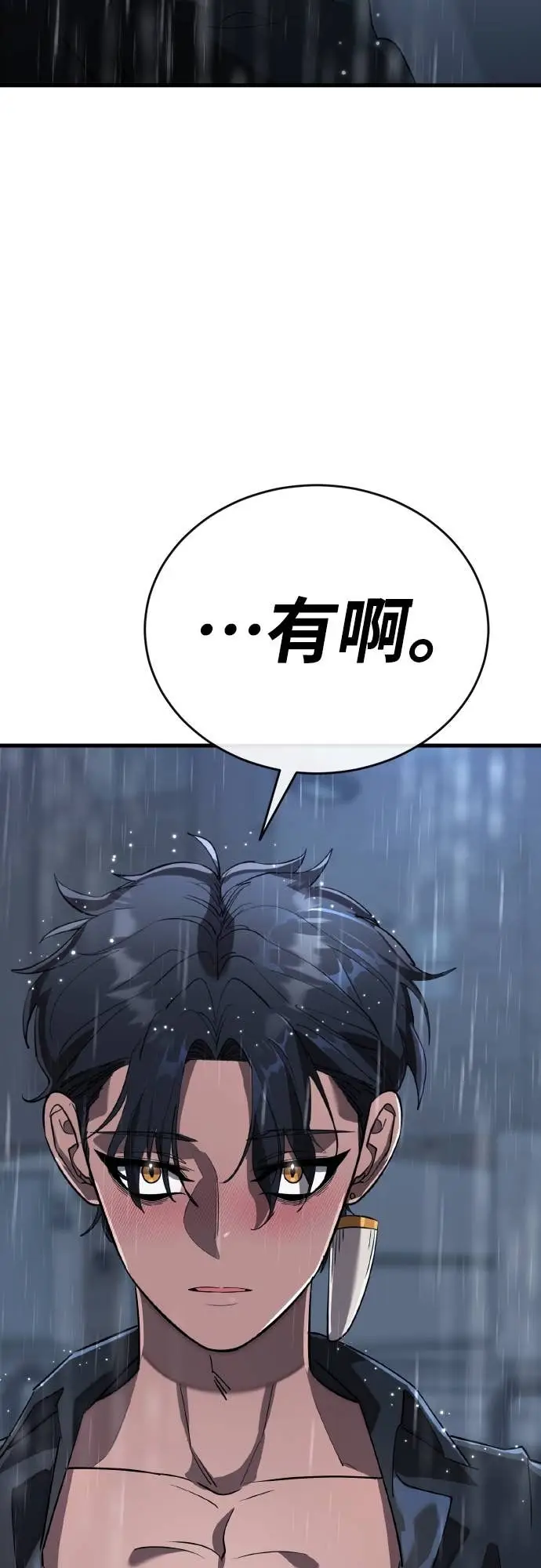 《阎罗降临》第114话图31