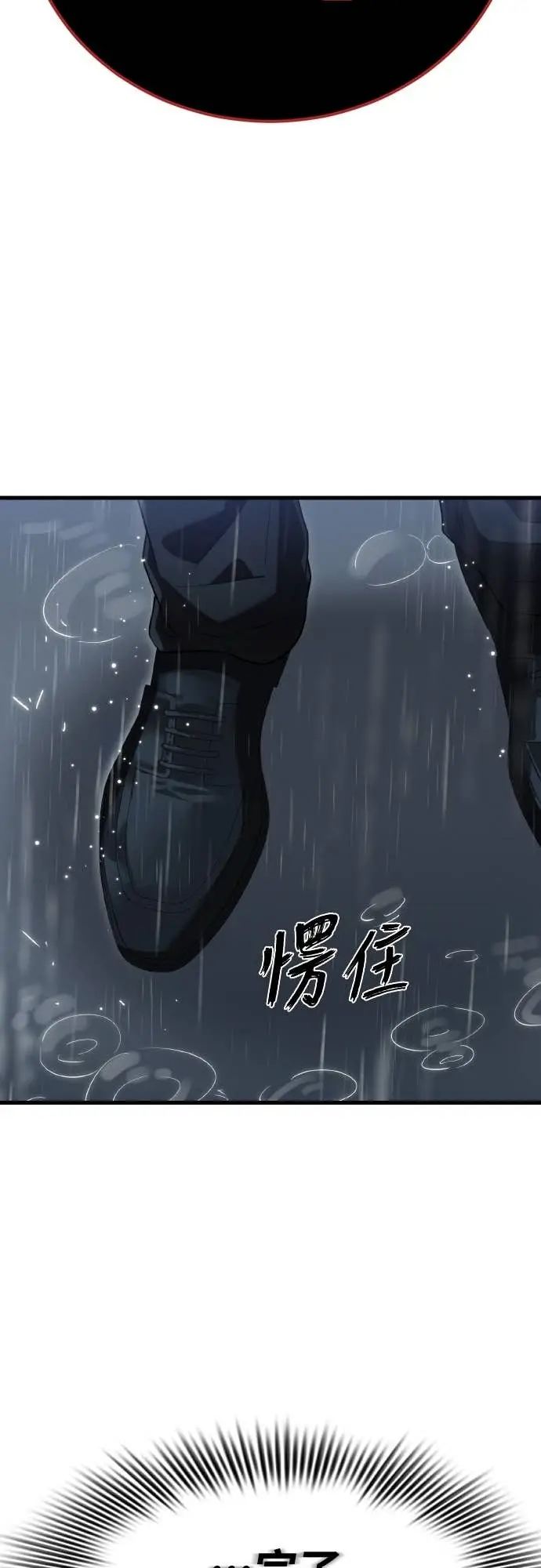 《阎罗降临》第114话图36