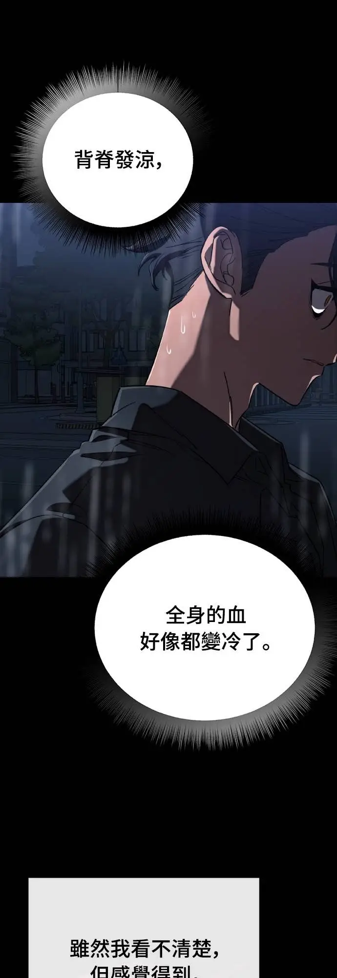 《阎罗降临》第114话图44