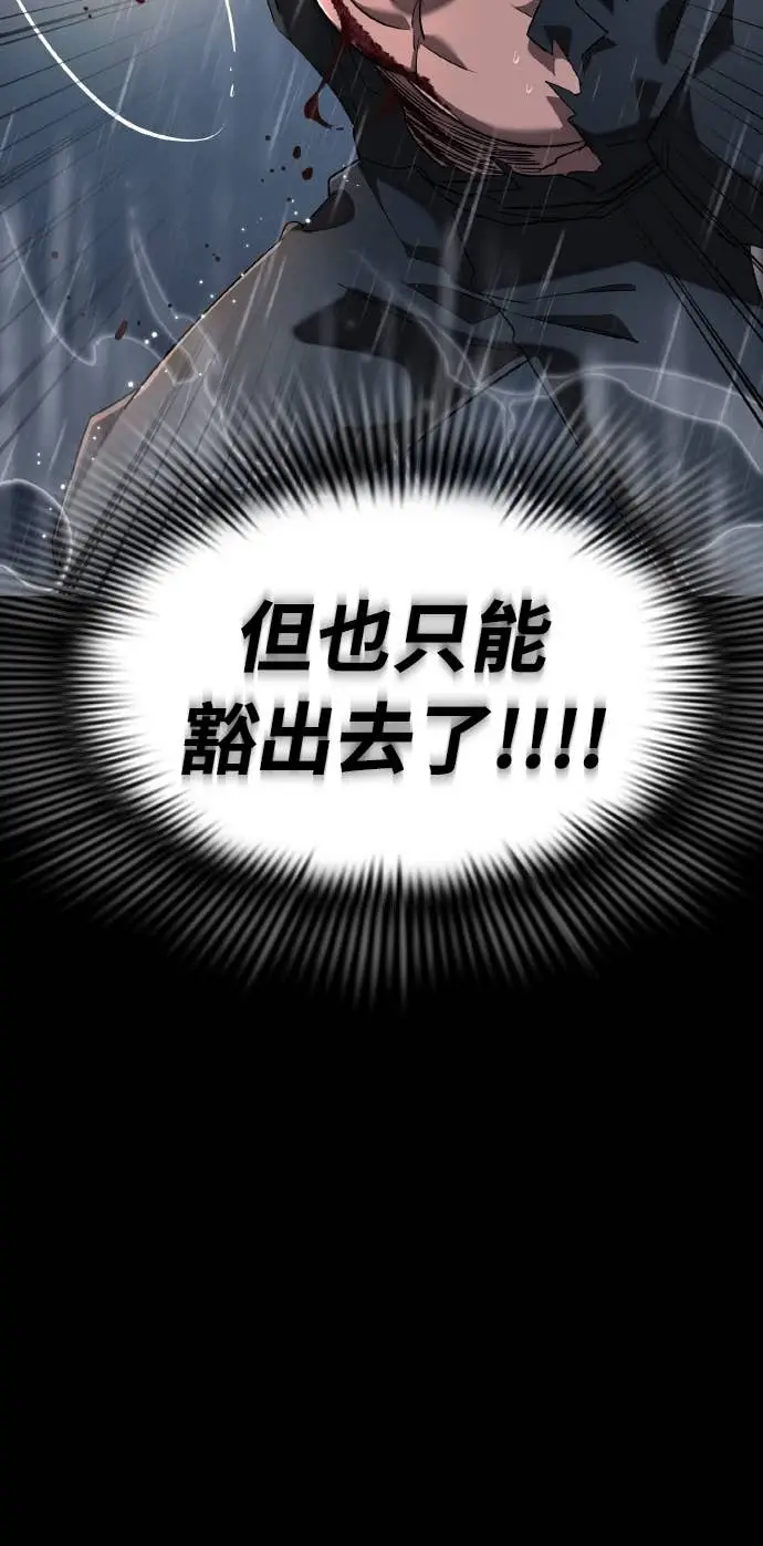 《阎罗降临》第114话图49