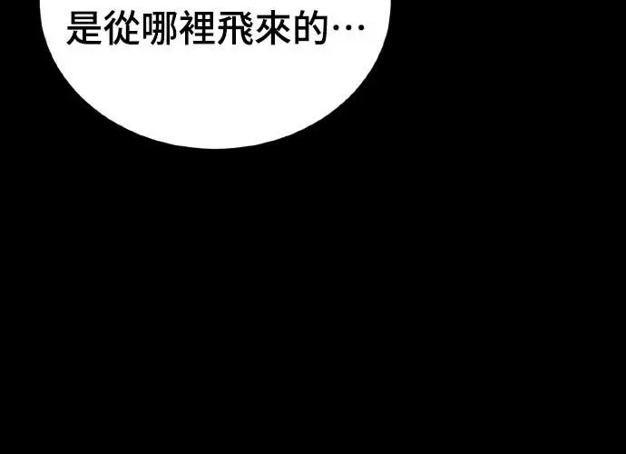 《阎罗降临》第114话图54