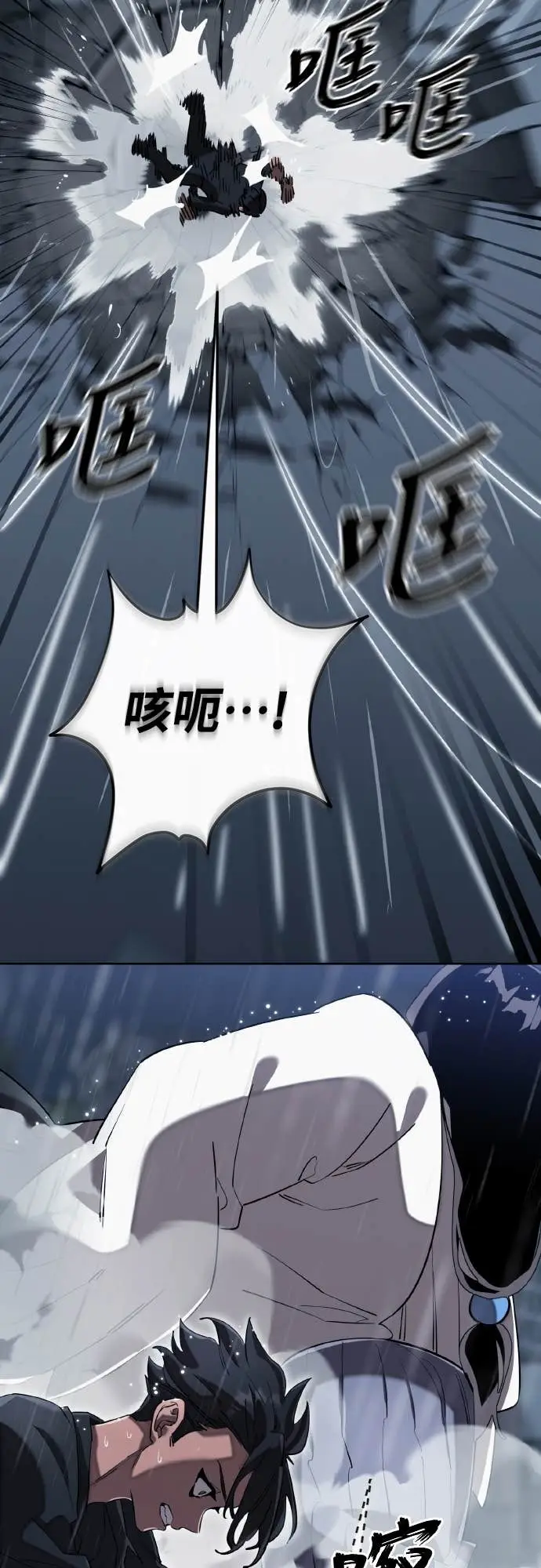 《阎罗降临》第114话图58