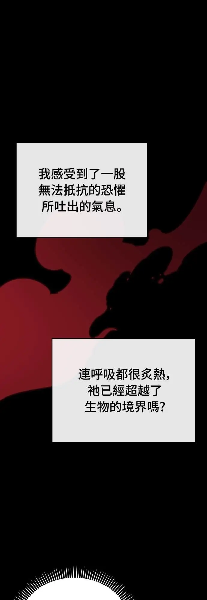 《阎罗降临》第114话图63