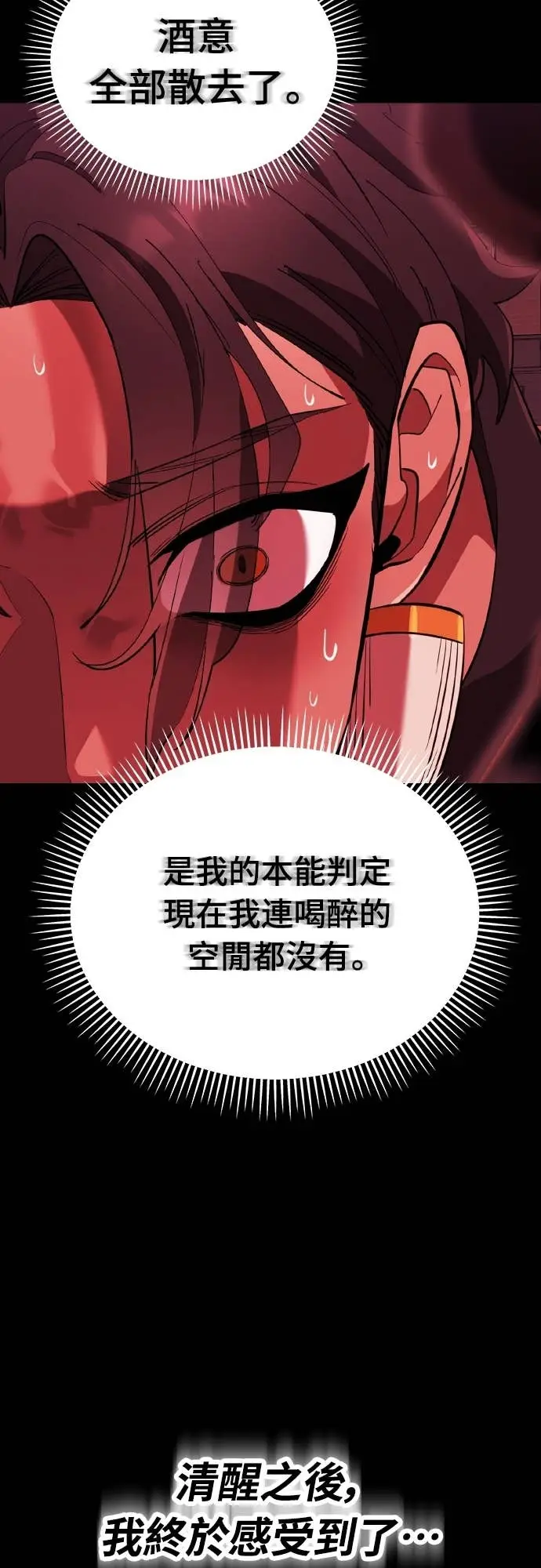 《阎罗降临》第114话图64