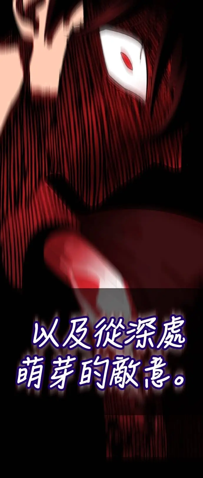 《阎罗降临》第114话图66