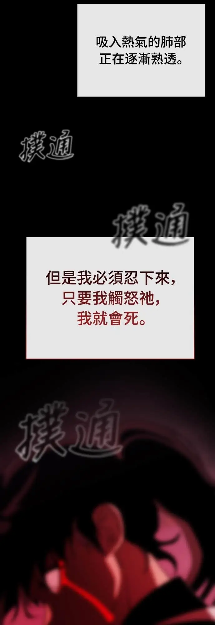 《阎罗降临》第114话图68