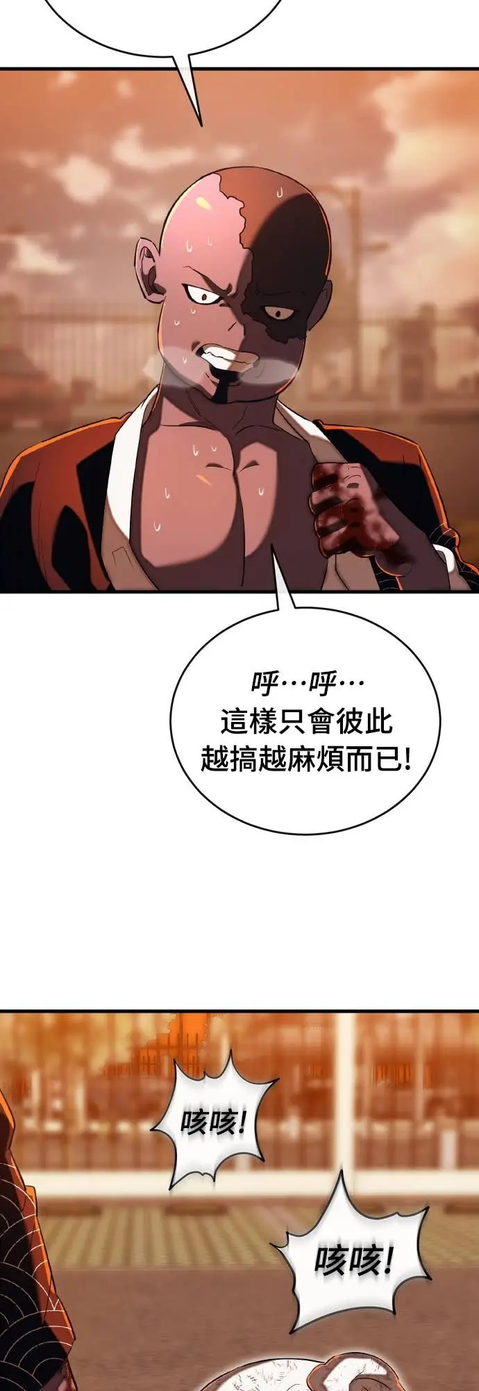 《阎罗降临》第114话图92