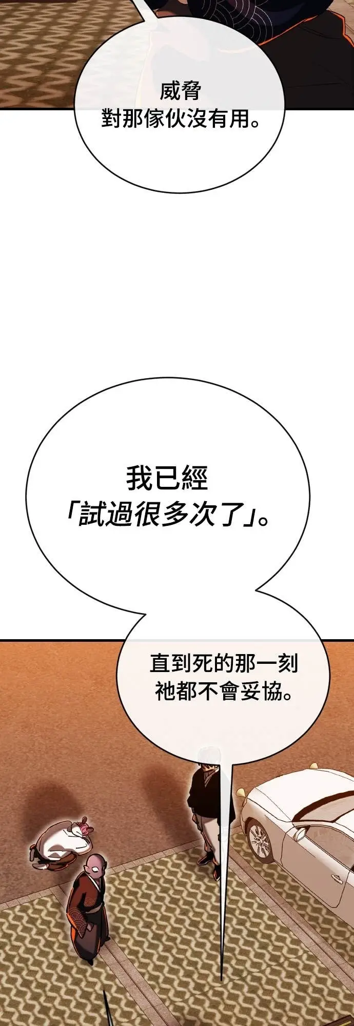 《阎罗降临》第114话图95