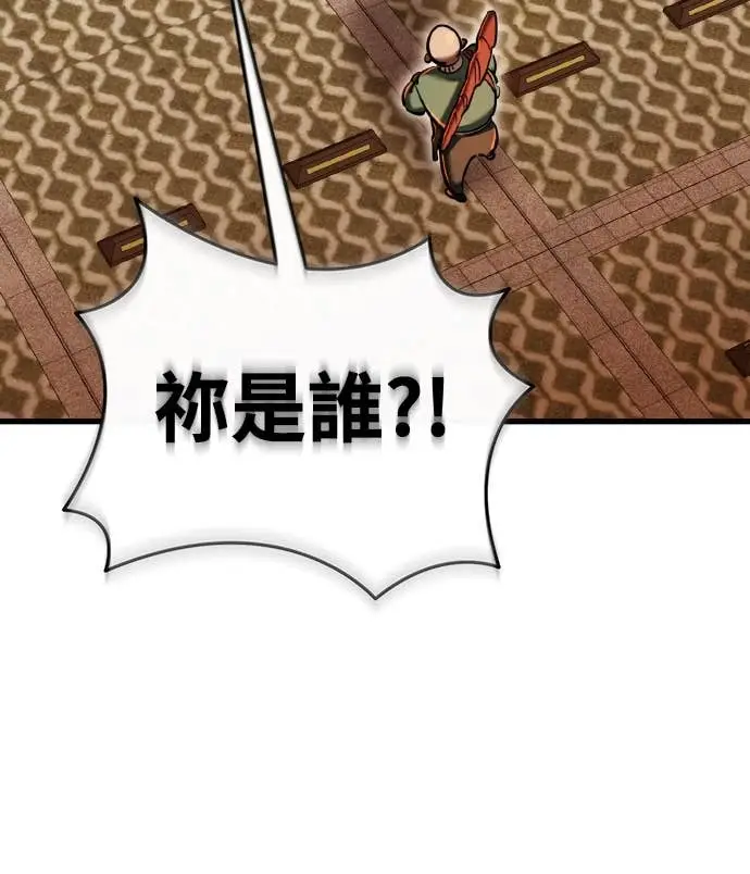 《阎罗降临》第114话图96