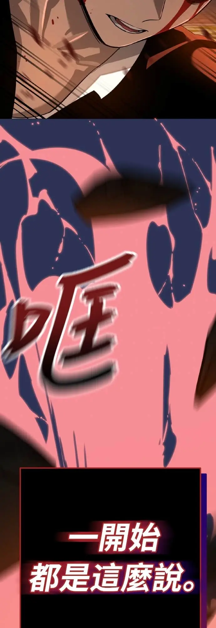 《阎罗降临》第115话图106