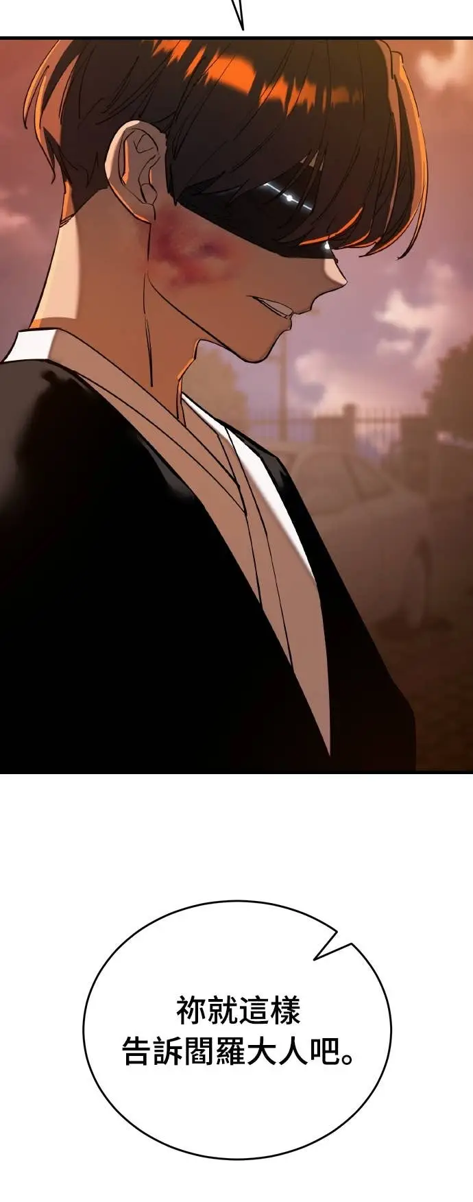 《阎罗降临》第115话图15