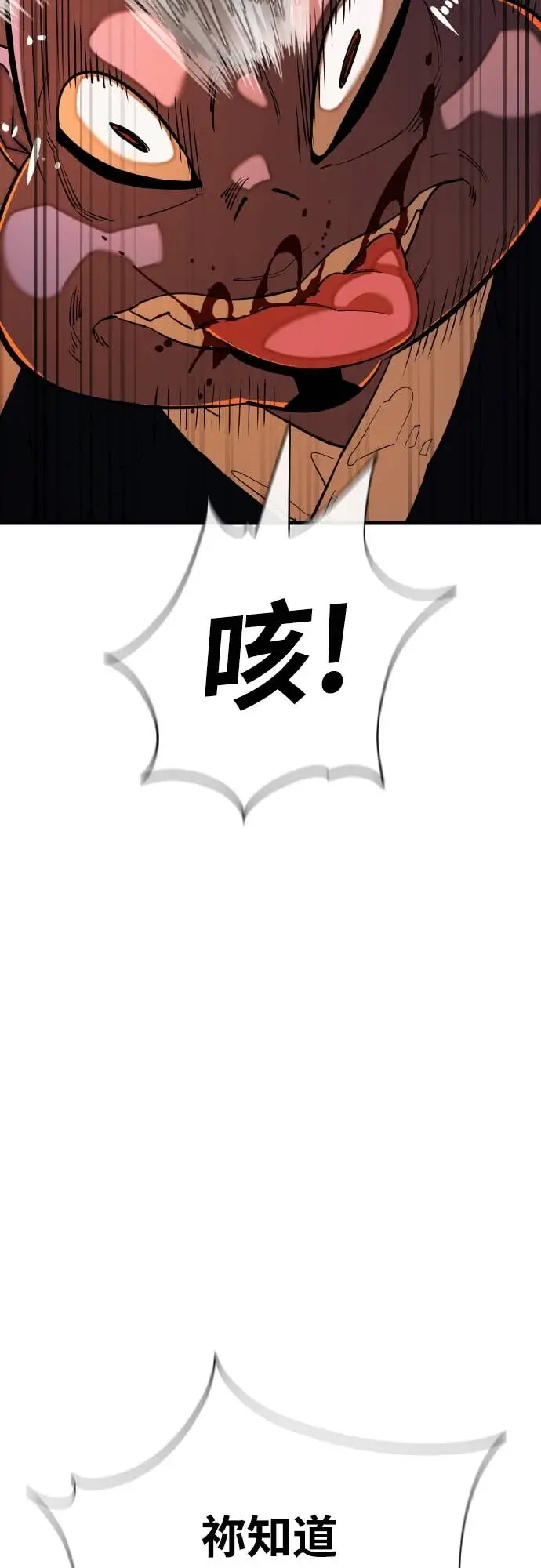 《阎罗降临》第115话图3