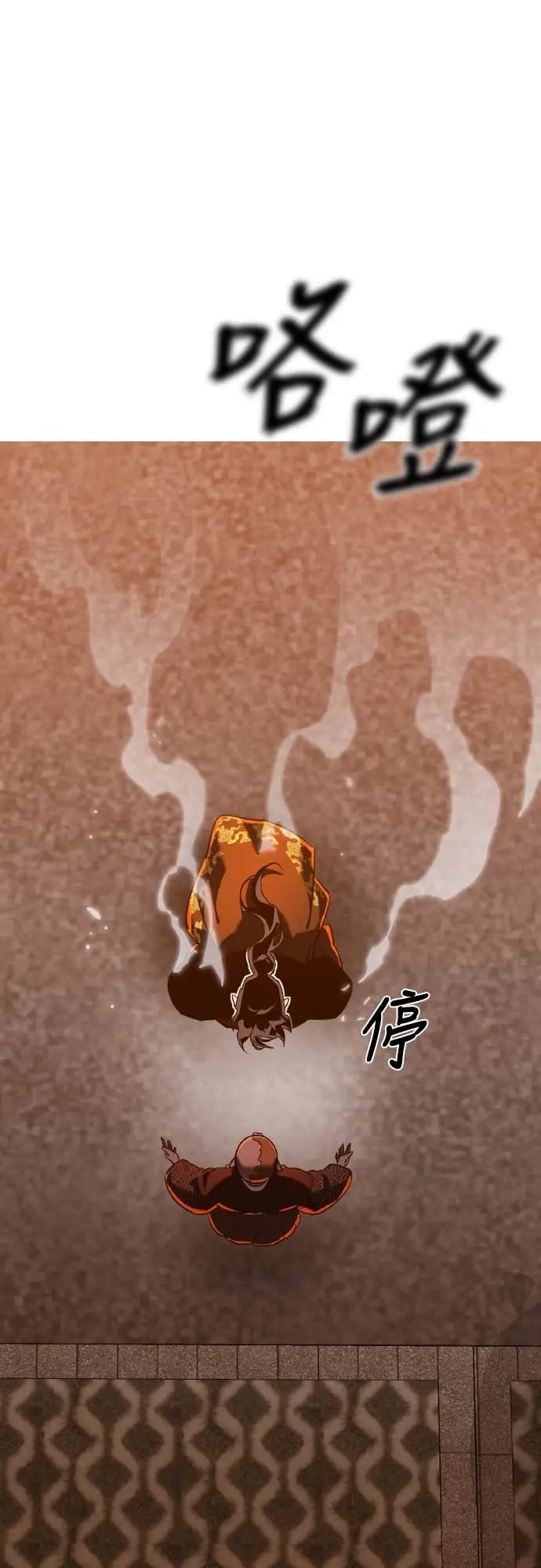 《阎罗降临》第115话图47