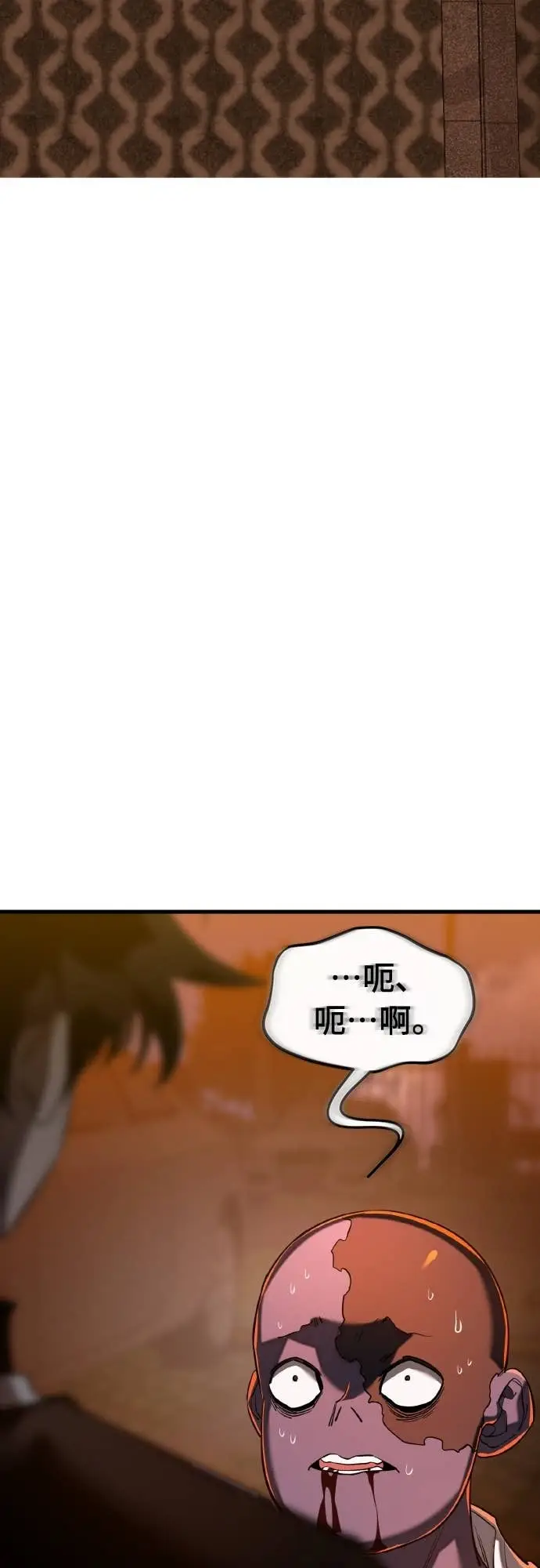 《阎罗降临》第115话图48