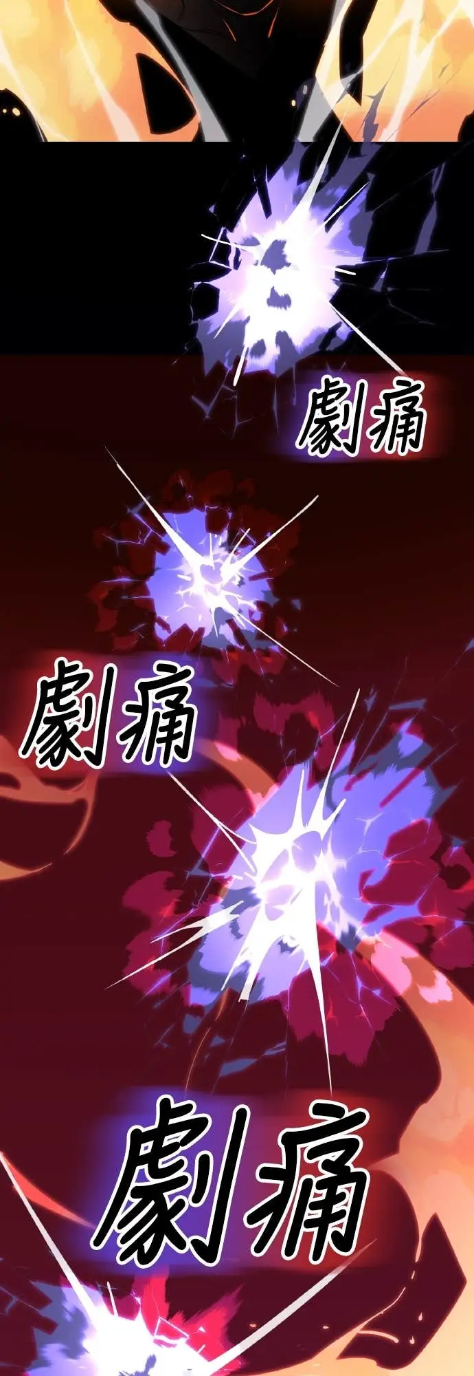 《阎罗降临》第116话图10