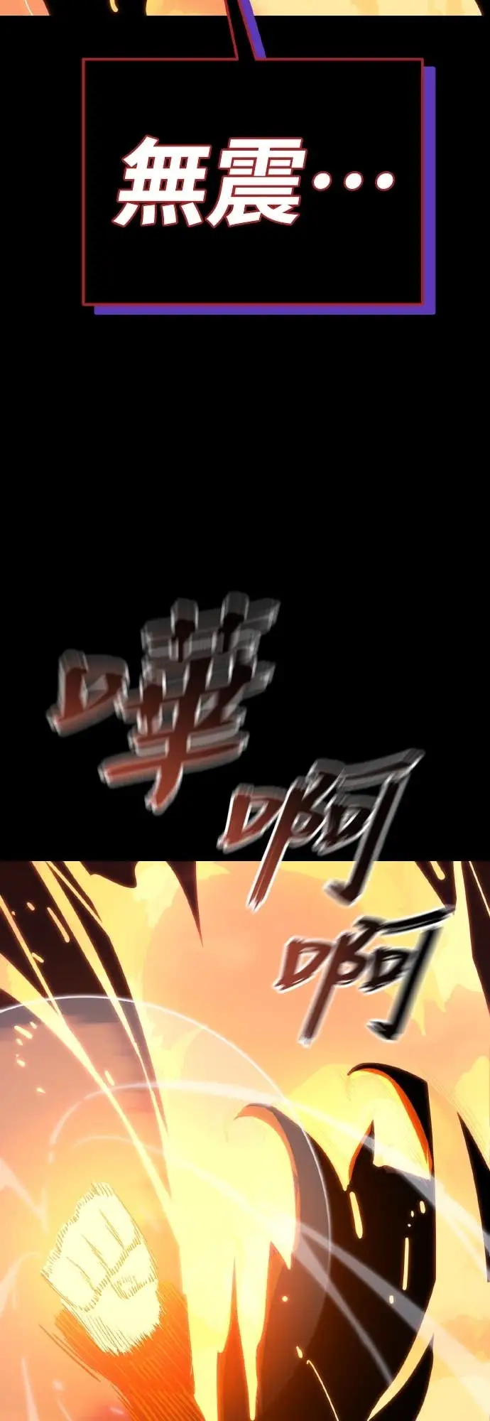 《阎罗降临》第116话图14