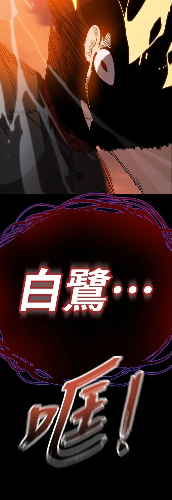 《阎罗降临》第116话图15