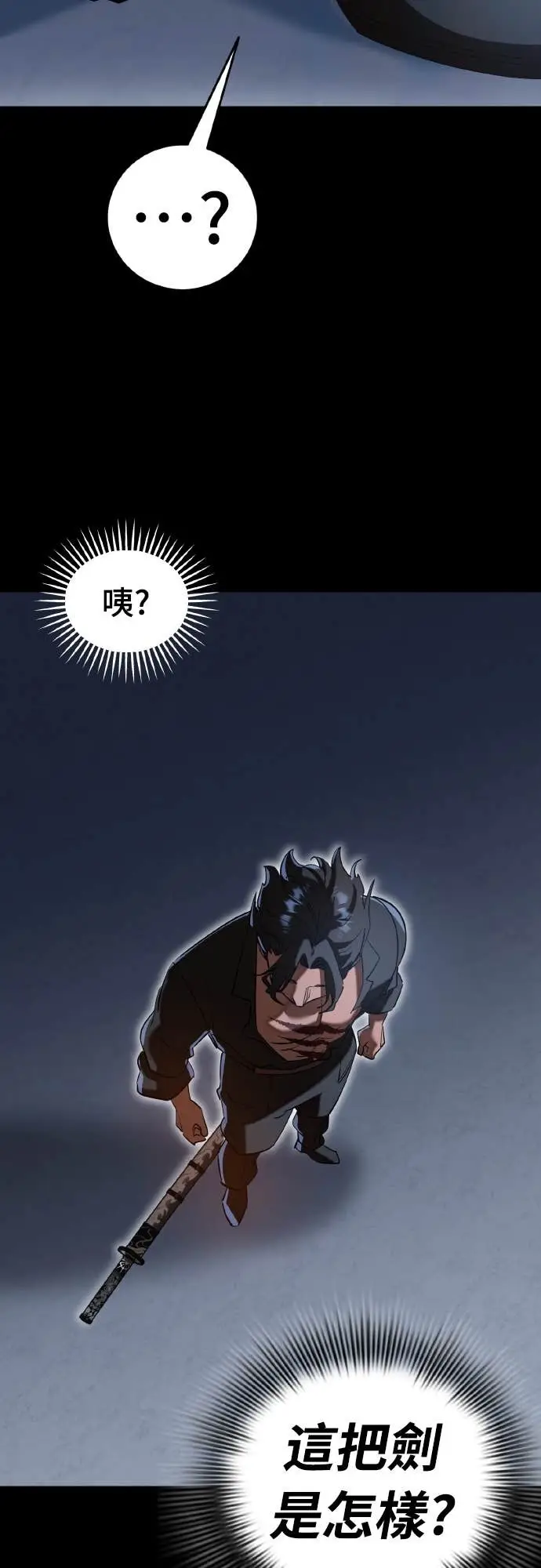 《阎罗降临》第116话图24