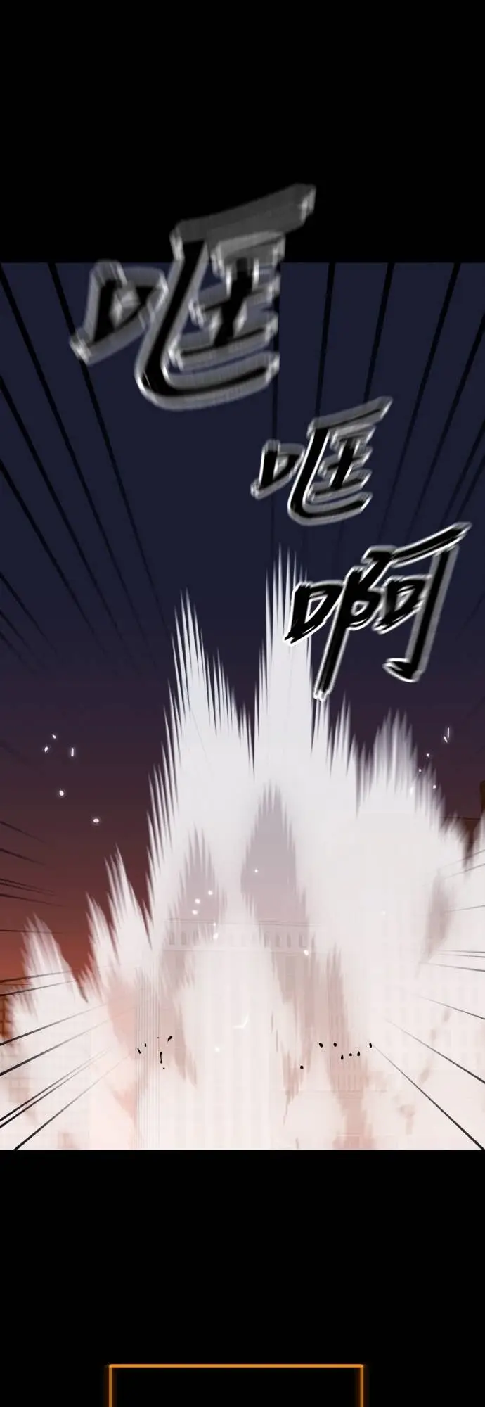 《阎罗降临》第116话图26