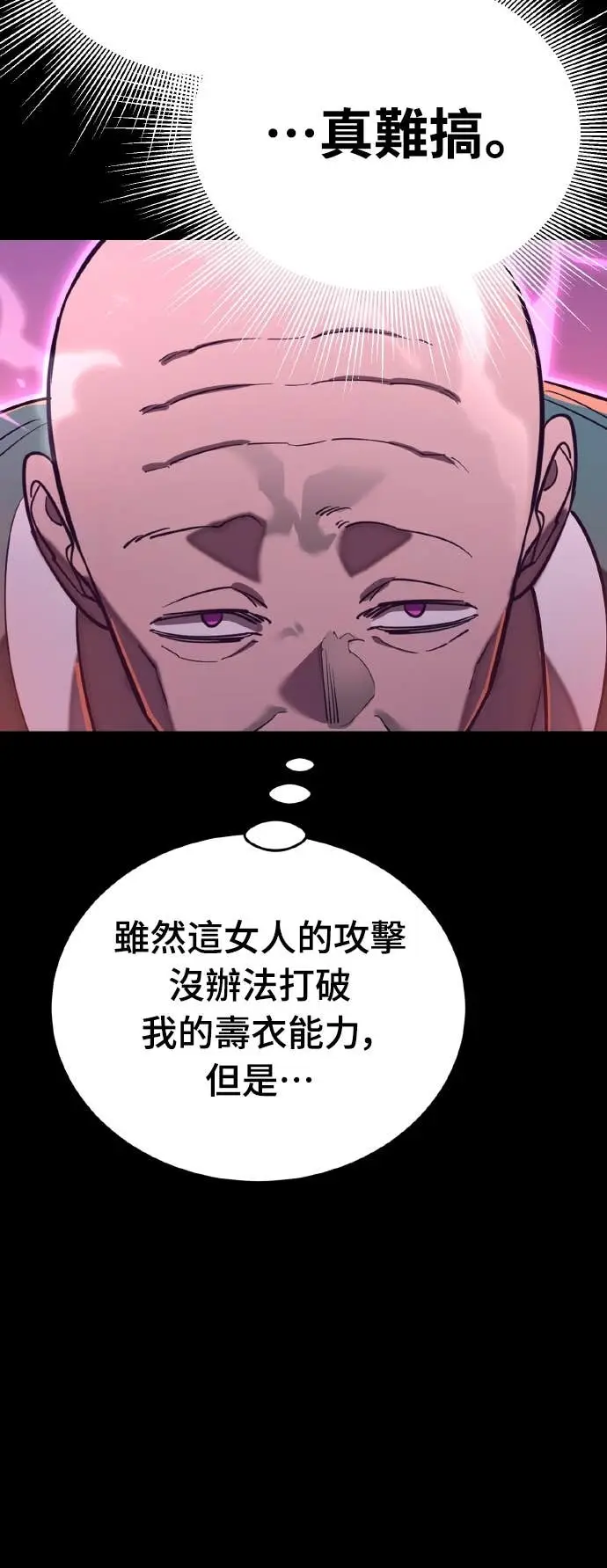 《阎罗降临》第116话图31
