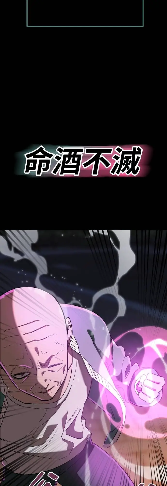 《阎罗降临》第116话图34