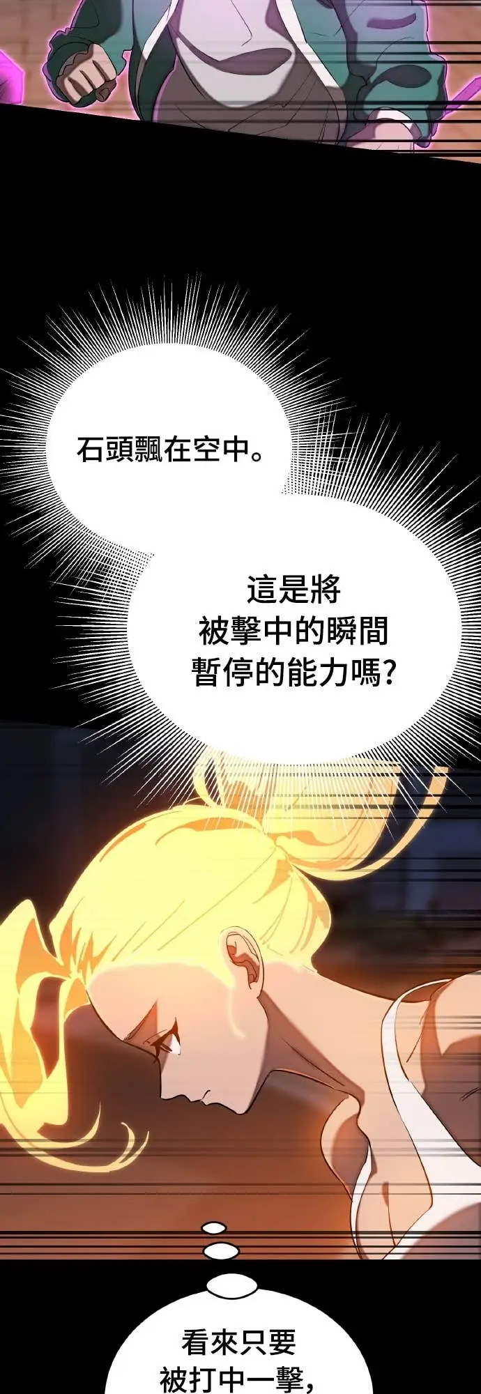 《阎罗降临》第116话图37