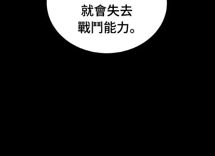 《阎罗降临》第116话图38
