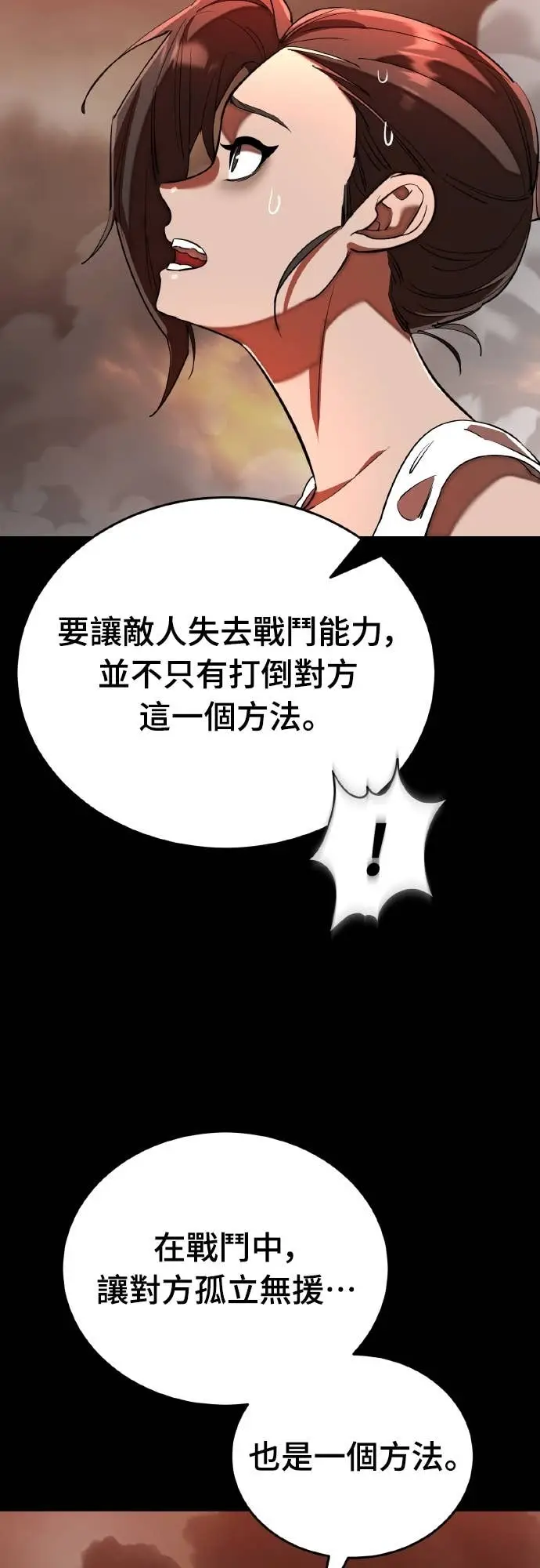 《阎罗降临》第116话图43