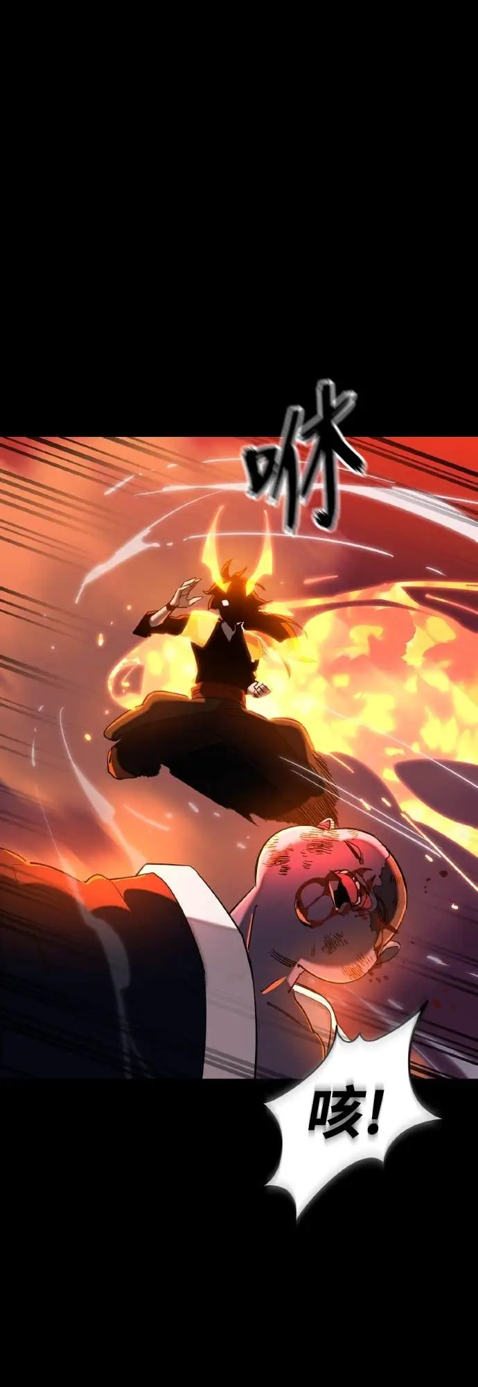 《阎罗降临》第116话图5