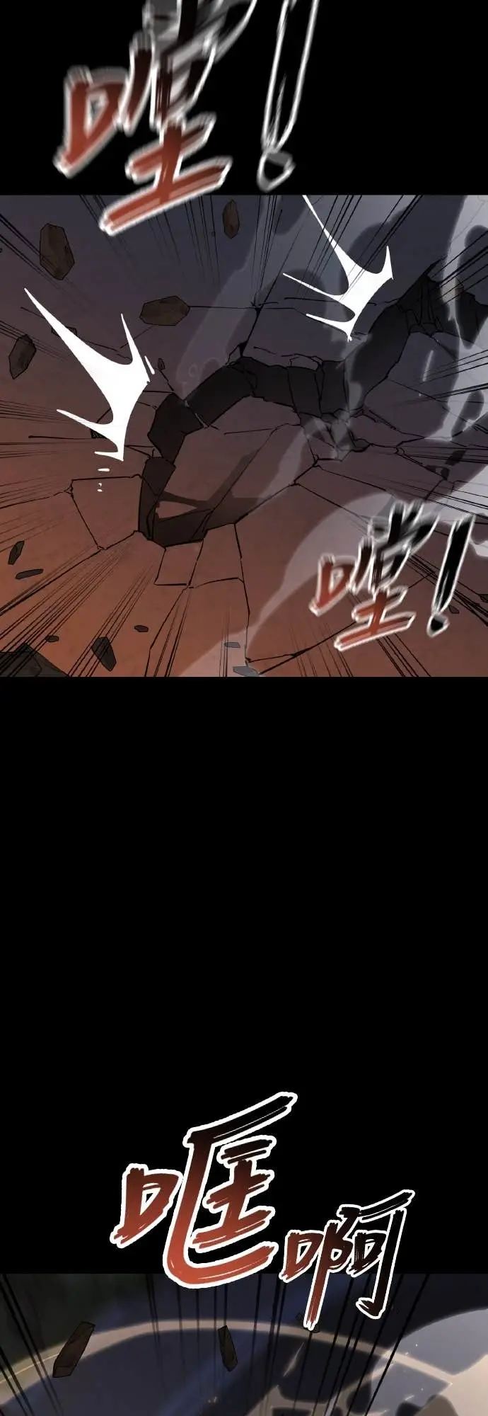 《阎罗降临》第116话图50
