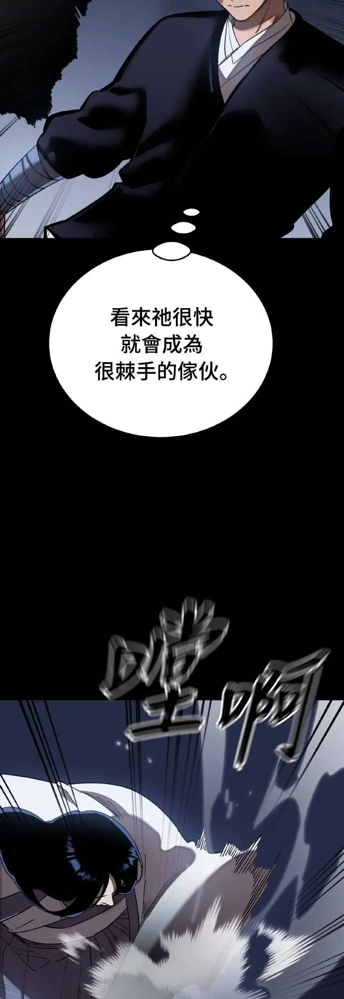 《阎罗降临》第116话图56