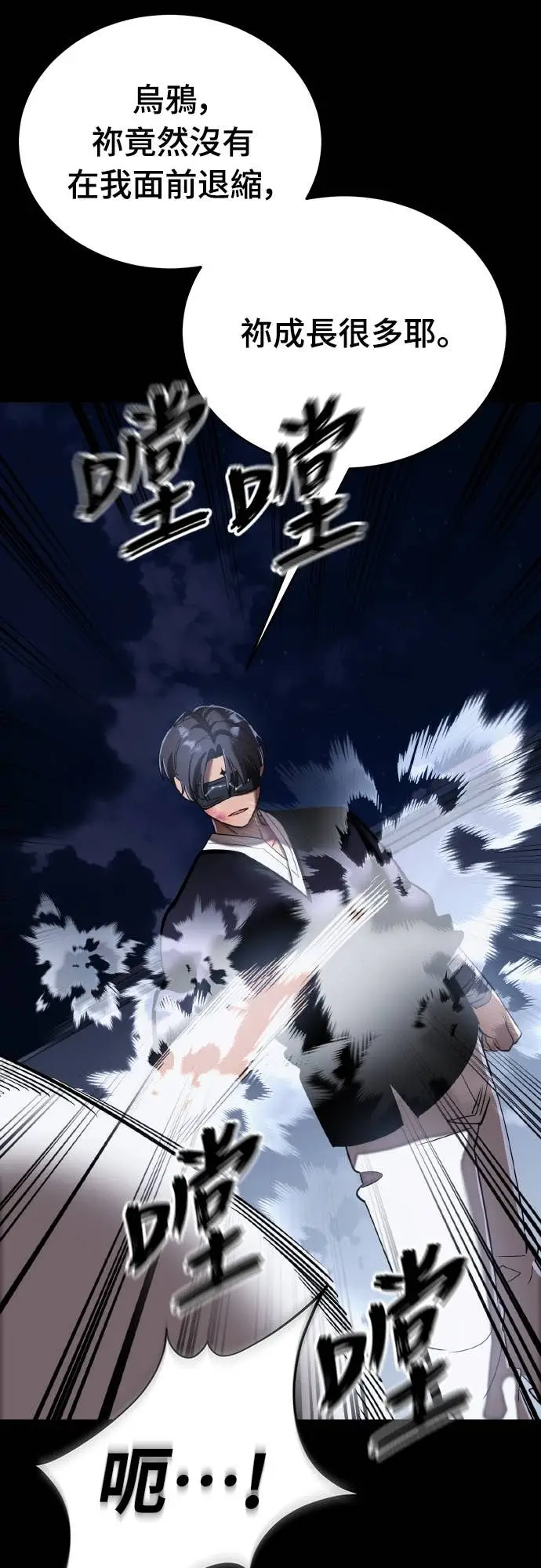 《阎罗降临》第116话图59