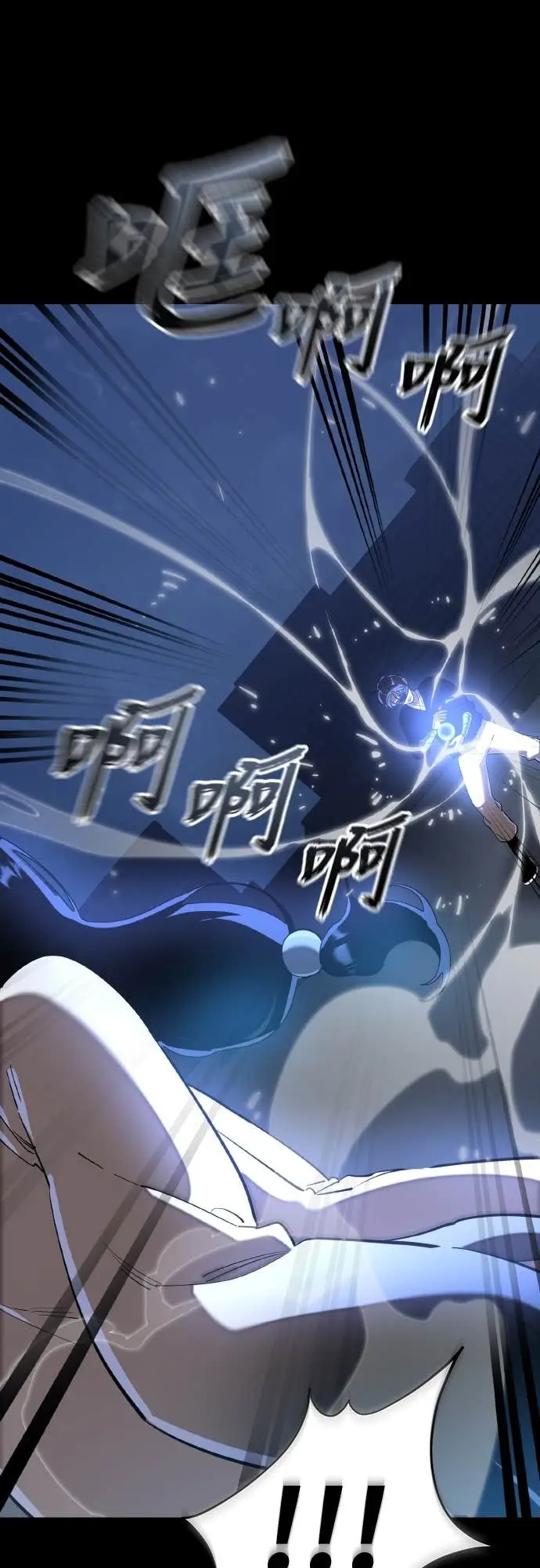 《阎罗降临》第116话图64