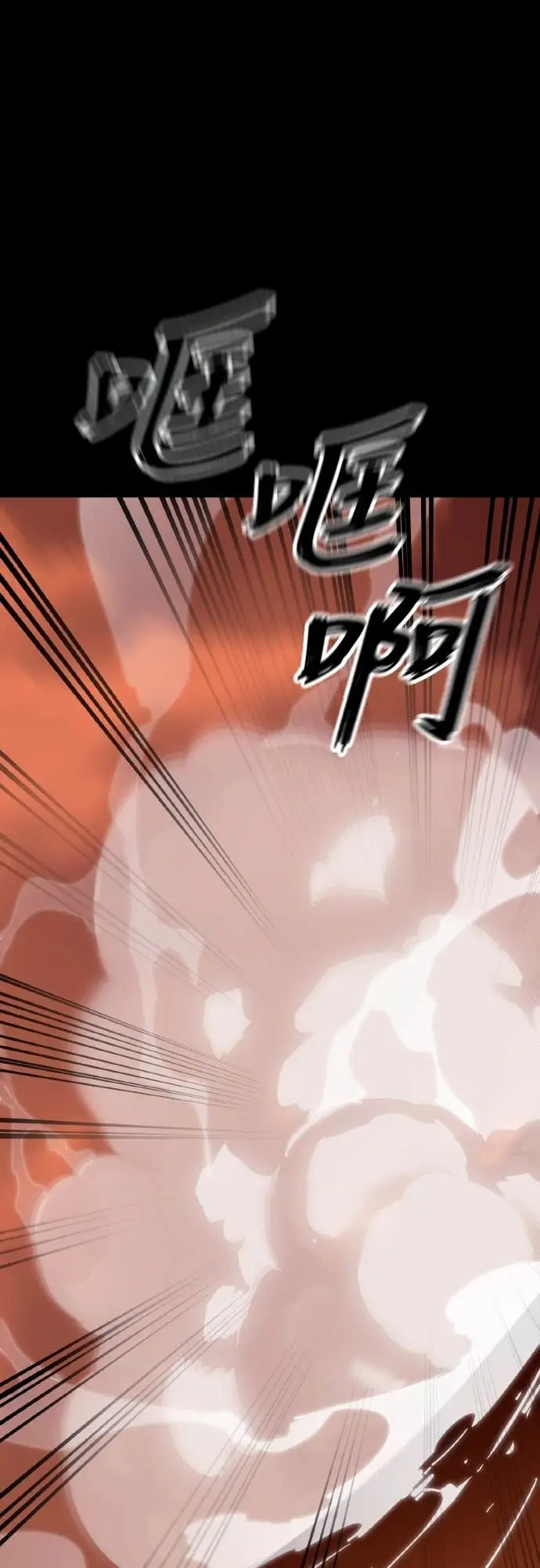 《阎罗降临》第116话图70