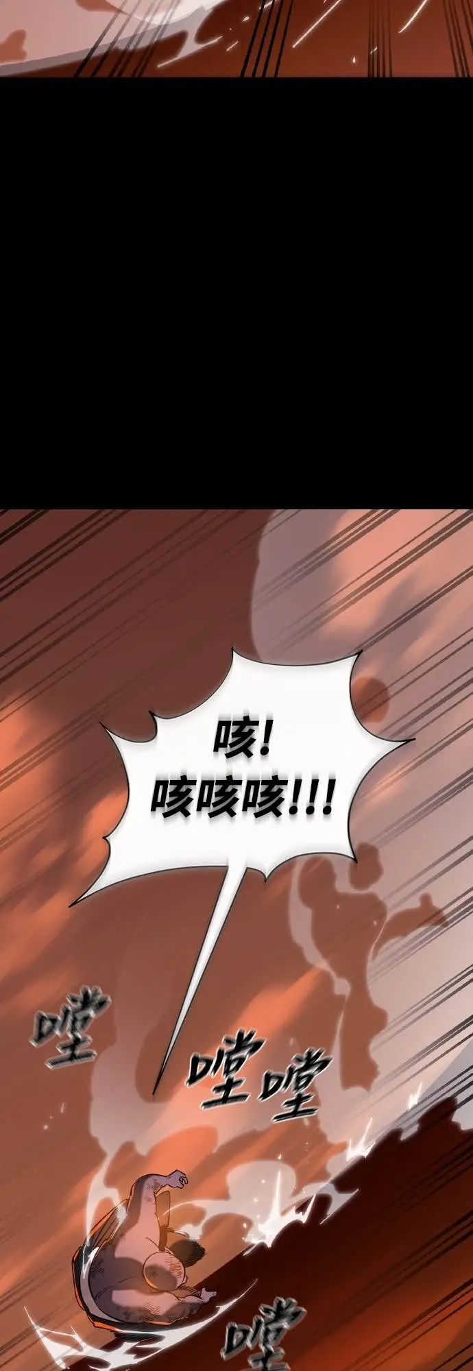 《阎罗降临》第116话图71