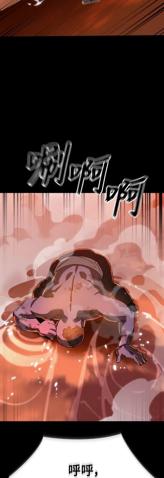 《阎罗降临》第116话图72