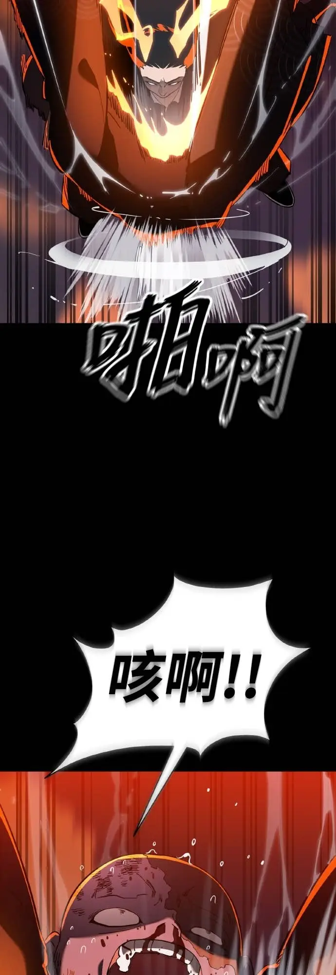 《阎罗降临》第116话图8